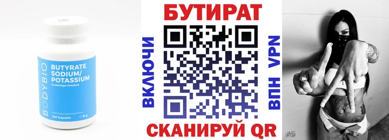 Бутират бутандиол  Сыктывкар 