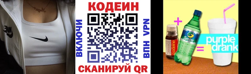 Кодеин напиток Lean (лин)  Сыктывкар 